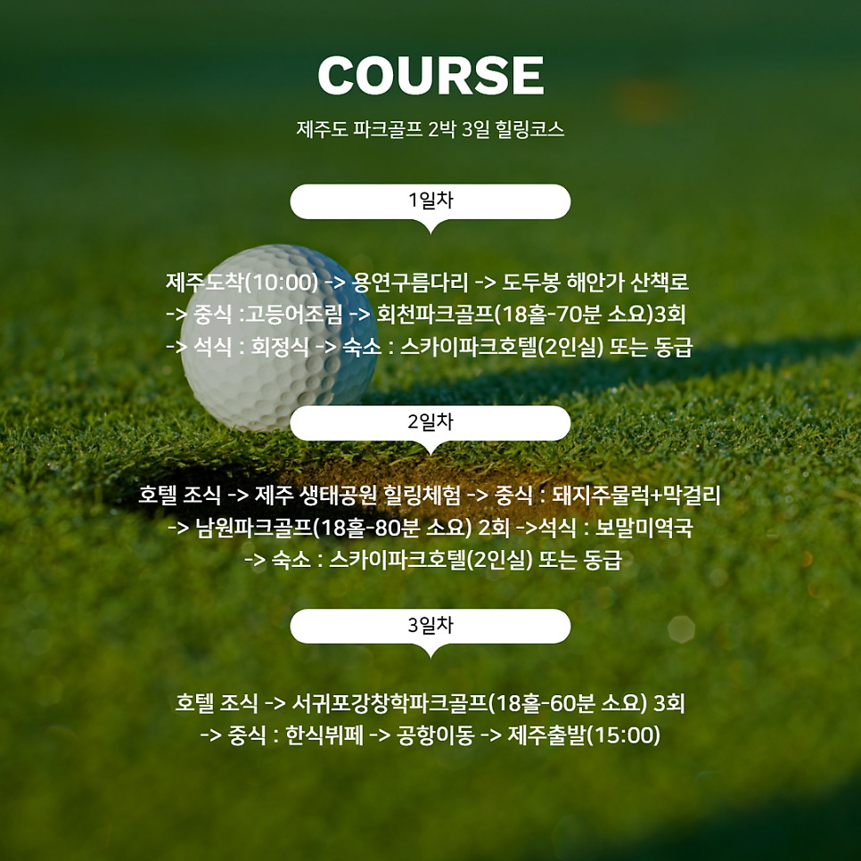 지인여행사 이미지