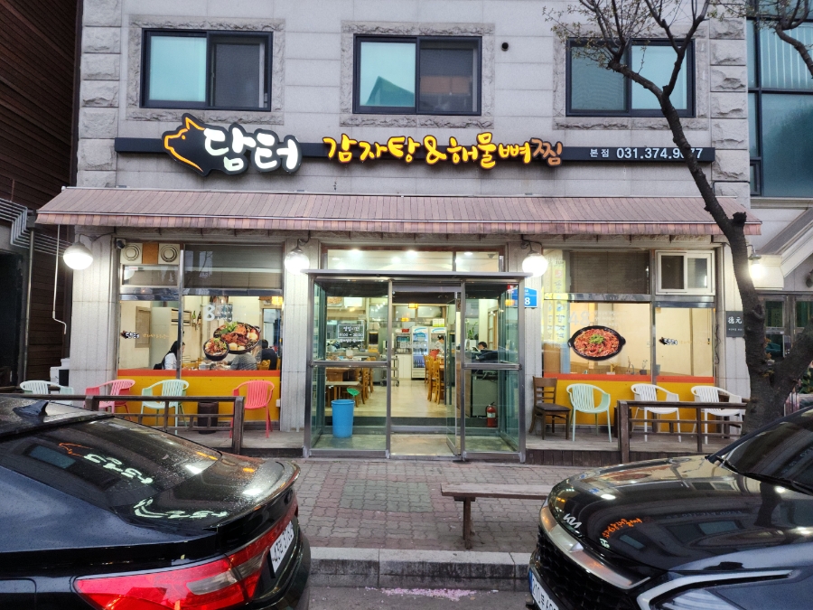 담터해장국 이미지