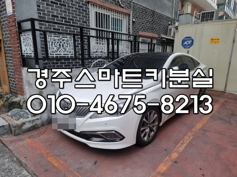 경주열쇠 이미지
