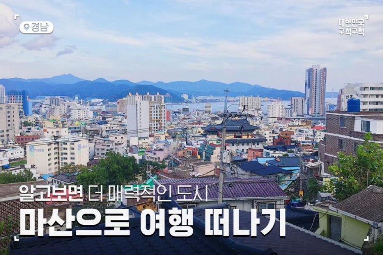 원조마산아구 이미지