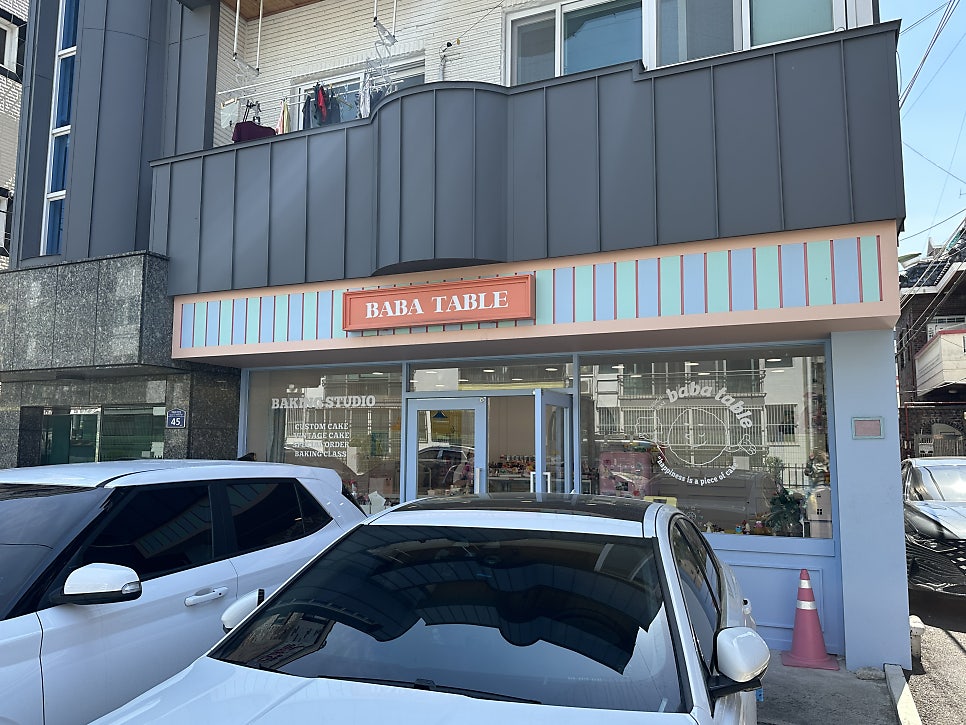 바바테이블 이미지