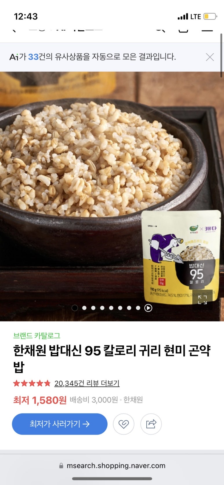 김이밥이커졌어요 이미지