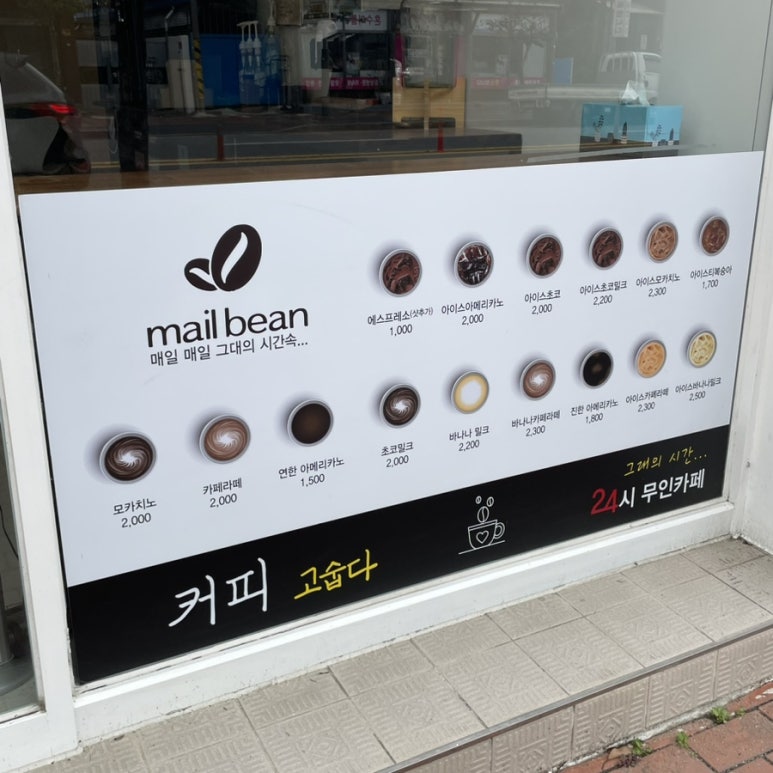 커피고숩다 이미지