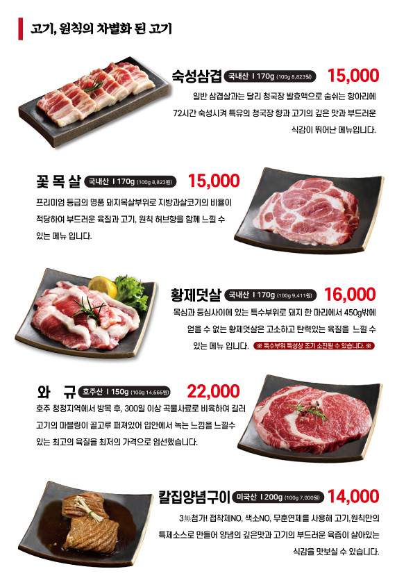 고기원칙시흥 이미지