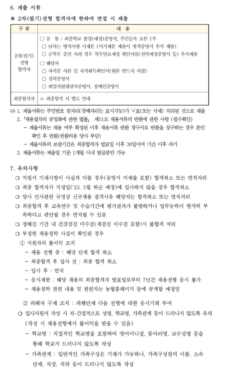 (주)농협파트너스 이미지
