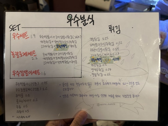 우수분식 이미지