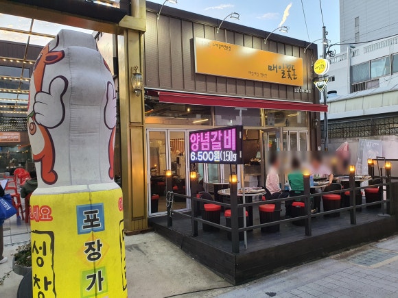 꽃돈삼겹살 이미지