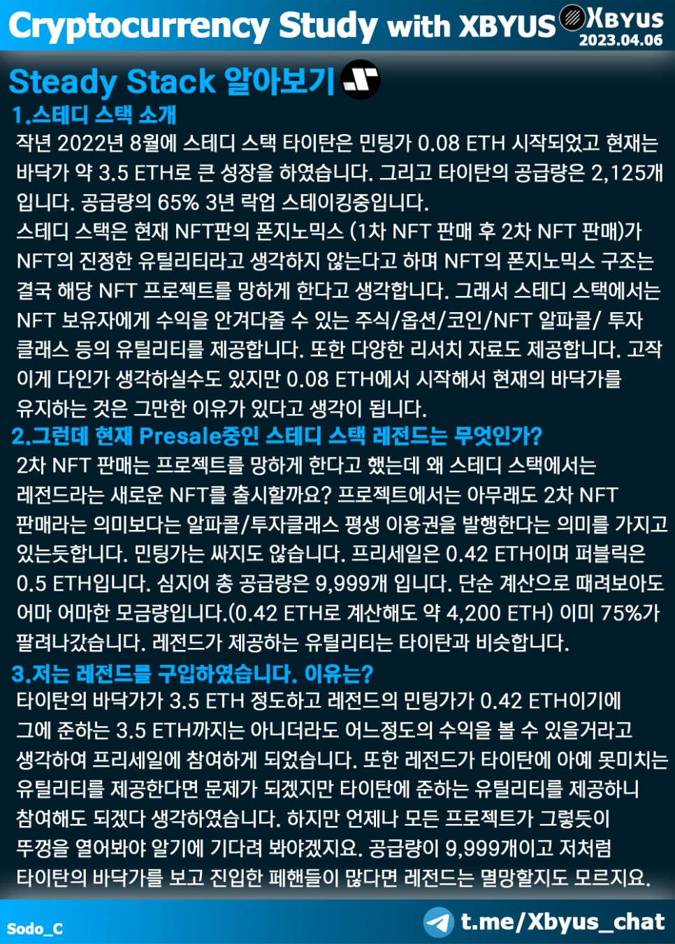 스테디패스 이미지