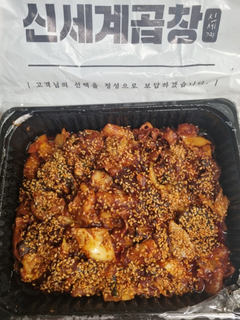 신세계곱창시흥 이미지