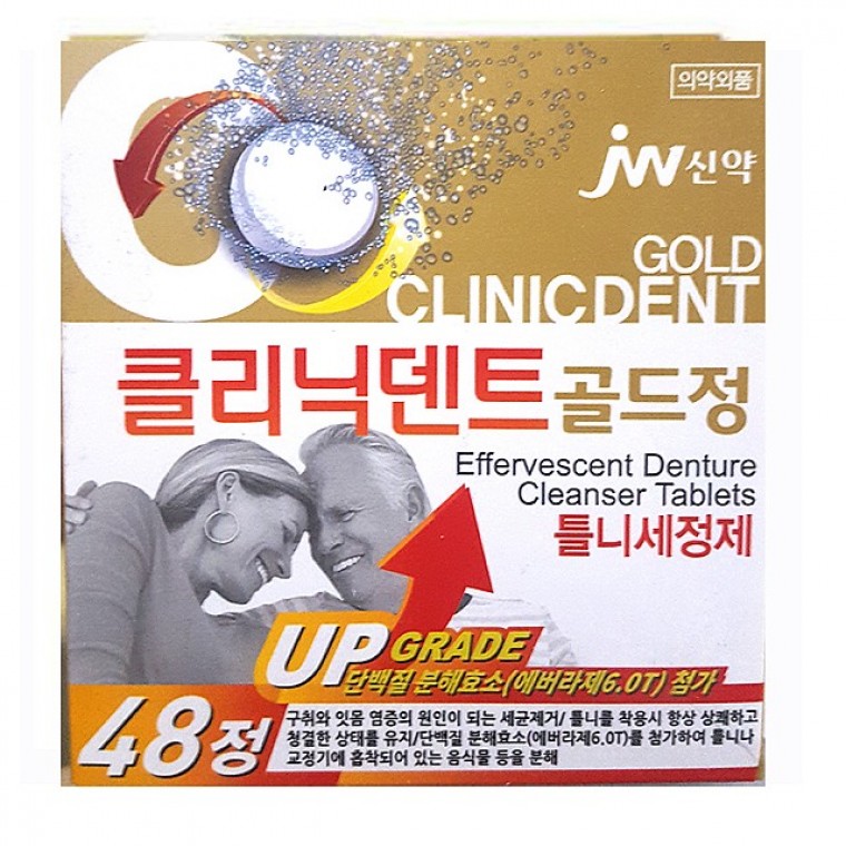 덴트클리닉 이미지