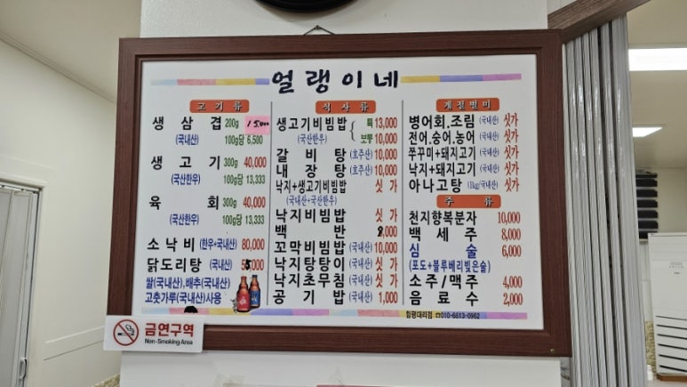 손불맛집 이미지