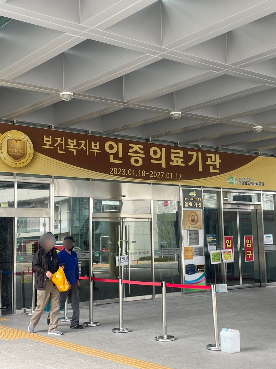 경상남도마산의료원 이미지