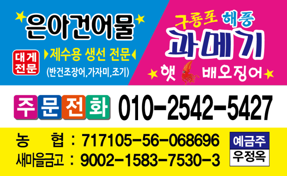 죽도 건어물수산 이미지