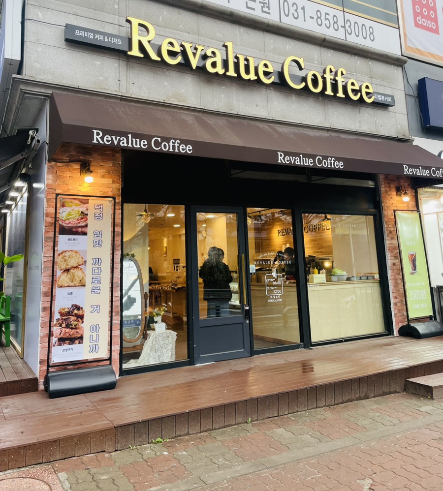 리벨류 이미지