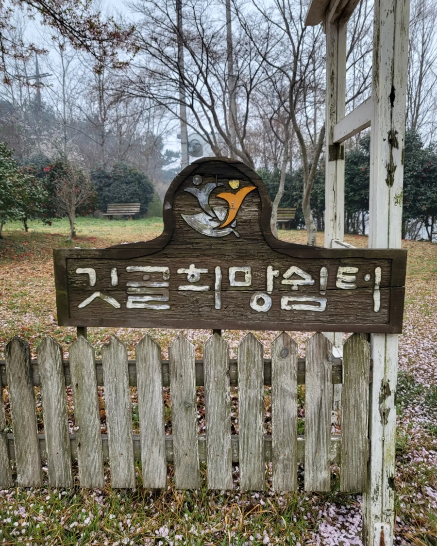 노루땅주유소 이미지