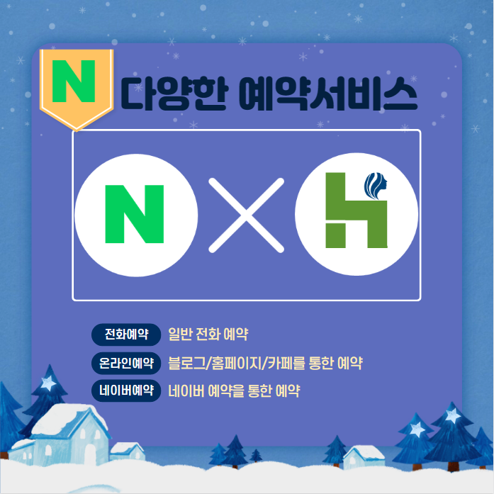 하니미용실 이미지
