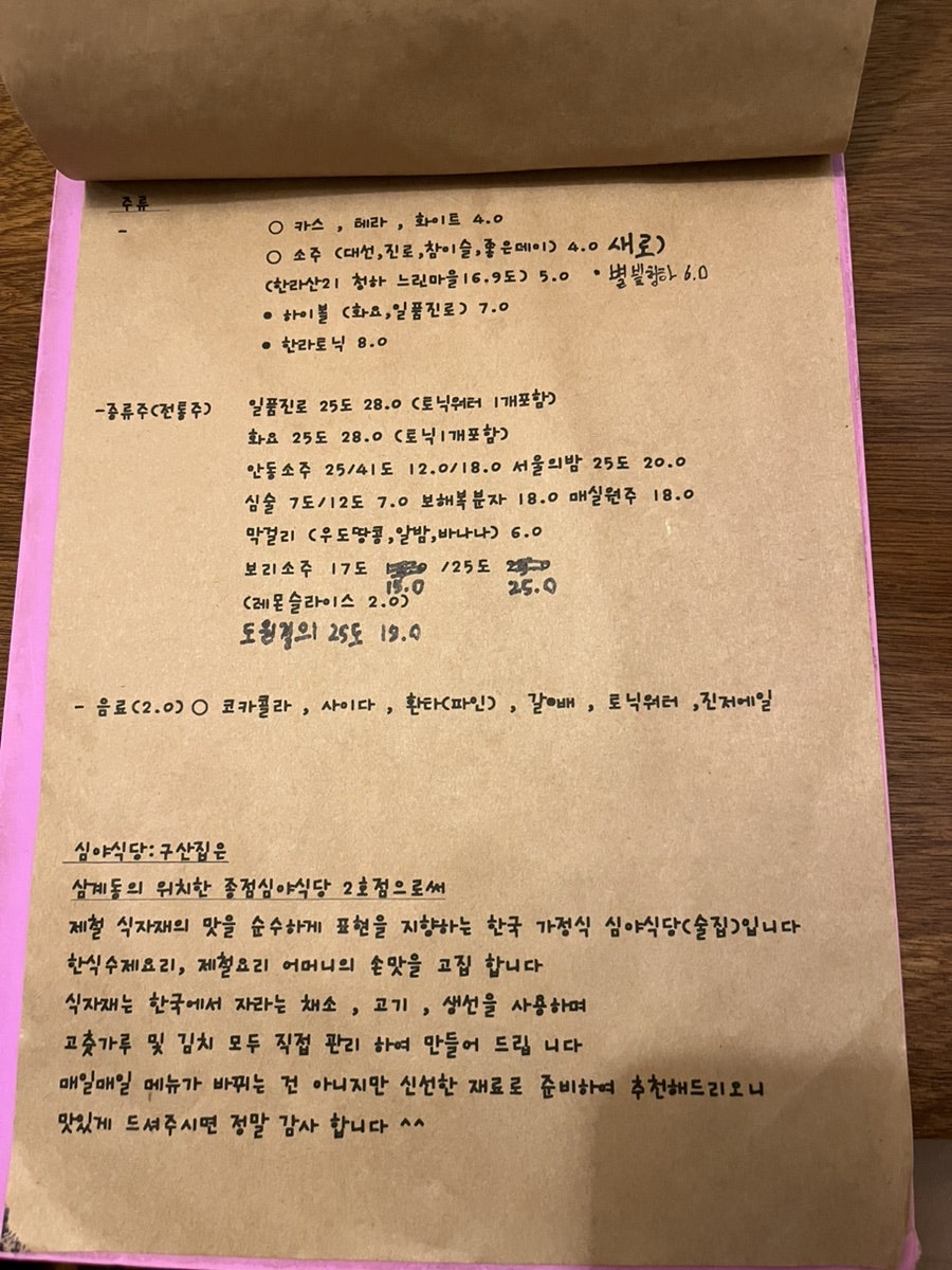 구산집심야식당 이미지