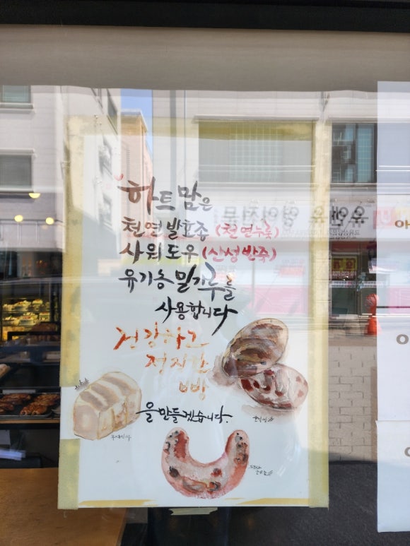하트맘베이커리 이미지