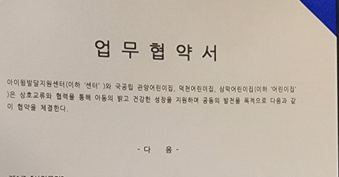 아이윙발달지원센터 이미지
