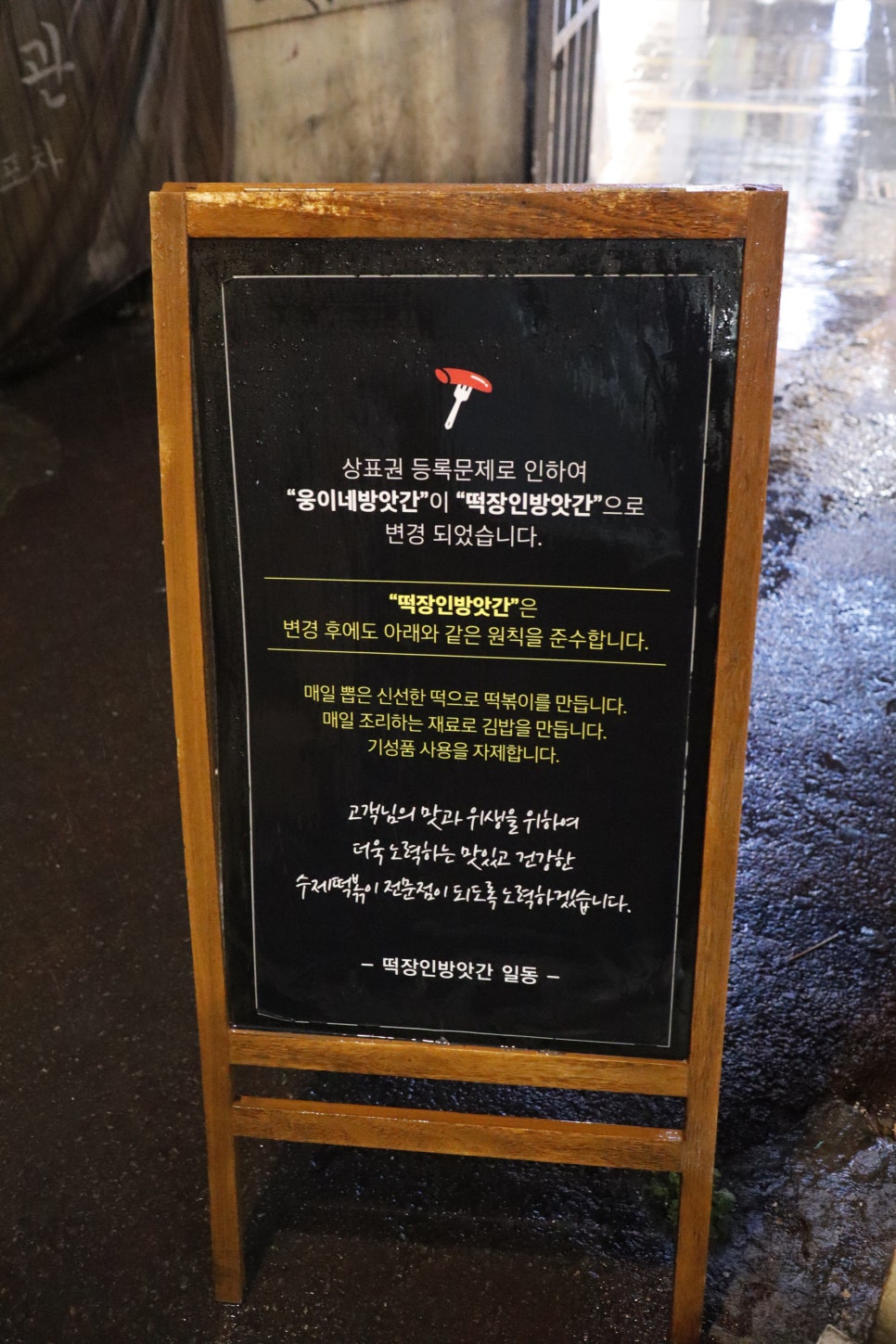 지원떡방앗간 이미지