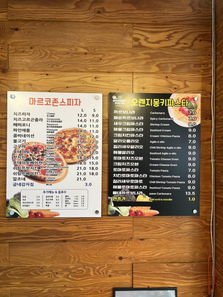 마르크존스피자&오렌지몽키파스타 이미지