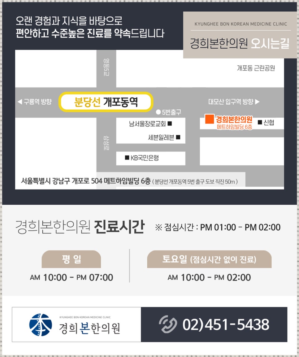 안성맞춤한의원 이미지