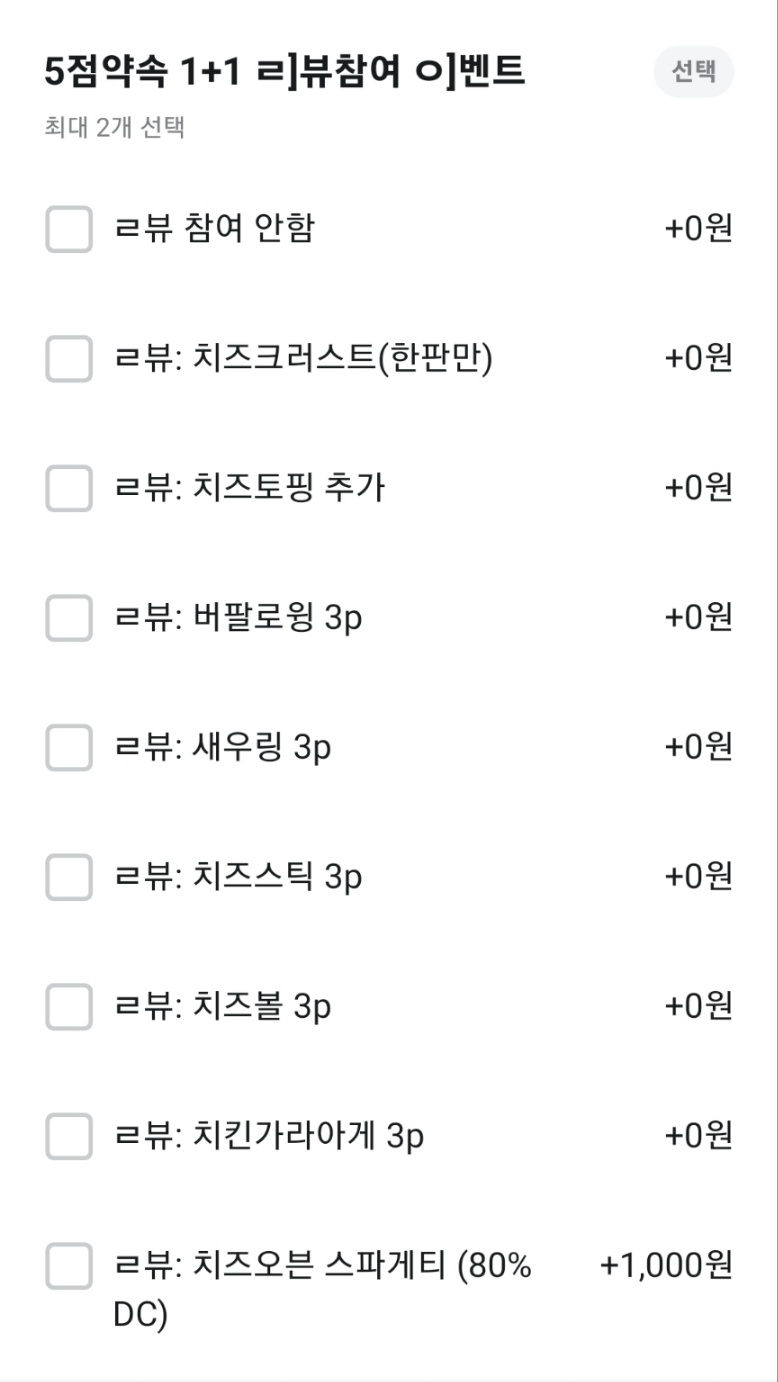 탐나는피자쌍문점 이미지