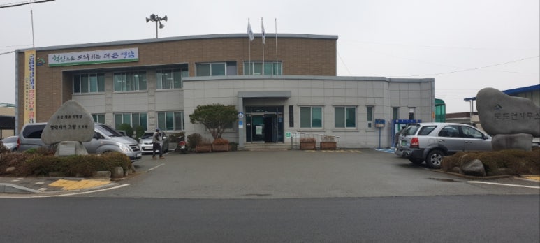 도포면사무소 이미지