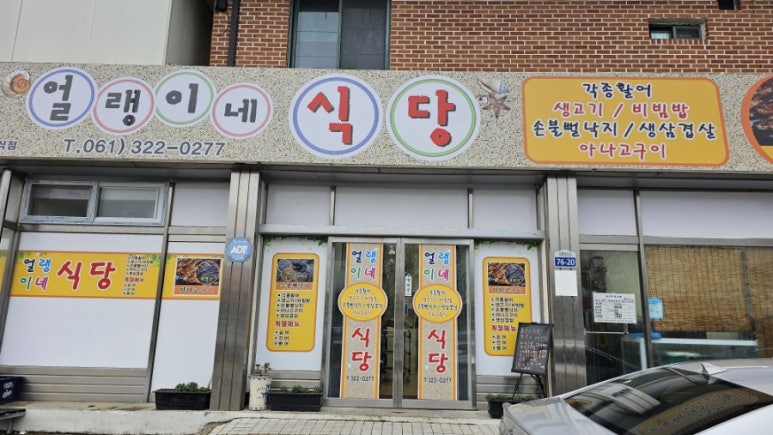 손불맛집 이미지