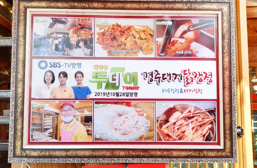 우리집닭강정 이미지