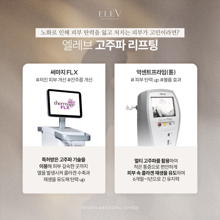 엘레브 이미지