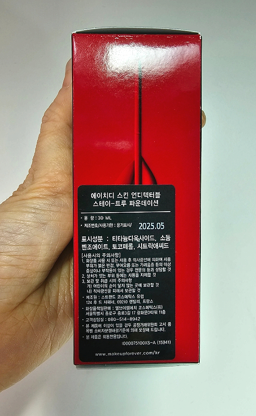 에이치디유통 이미지