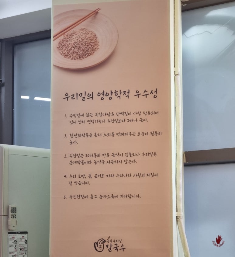 농부우리밀손칼국수 이미지