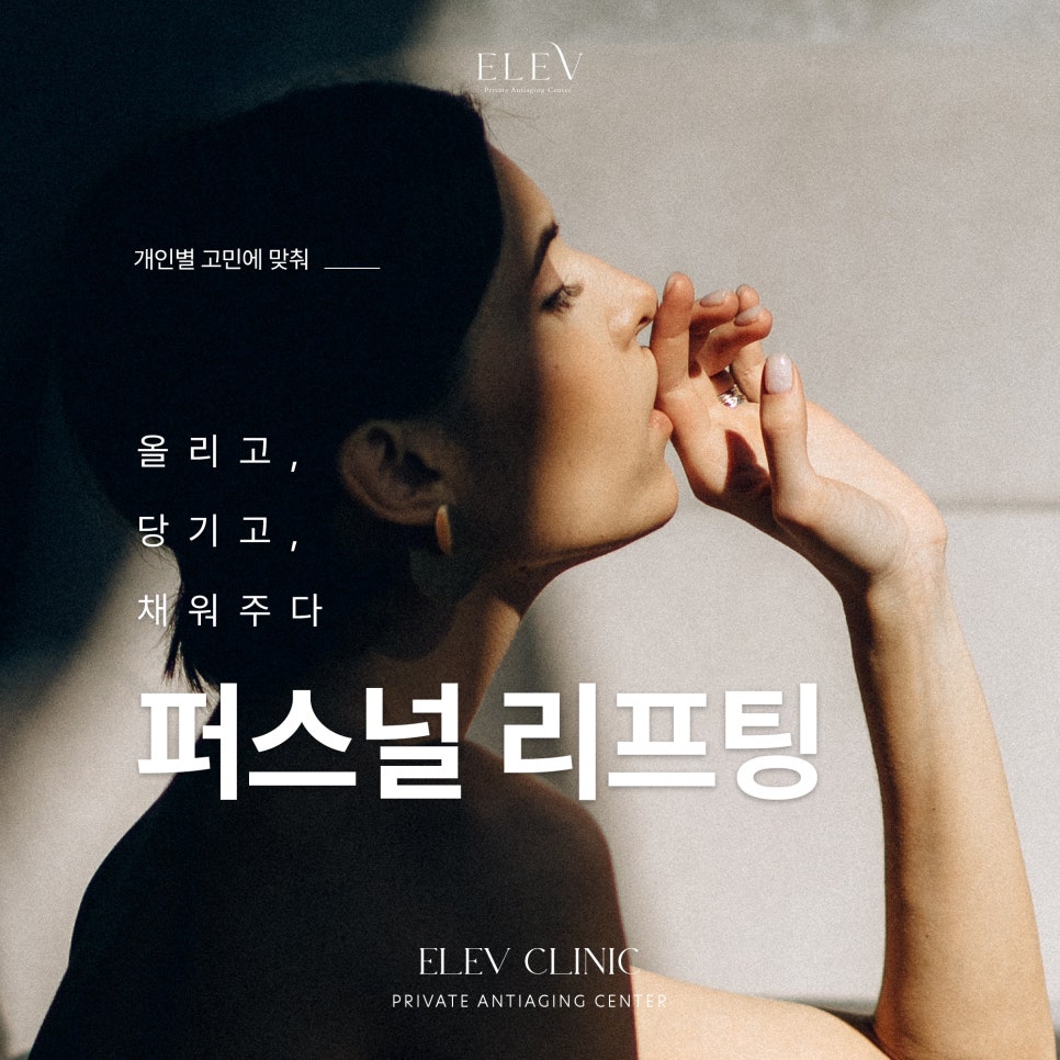 엘레브 이미지
