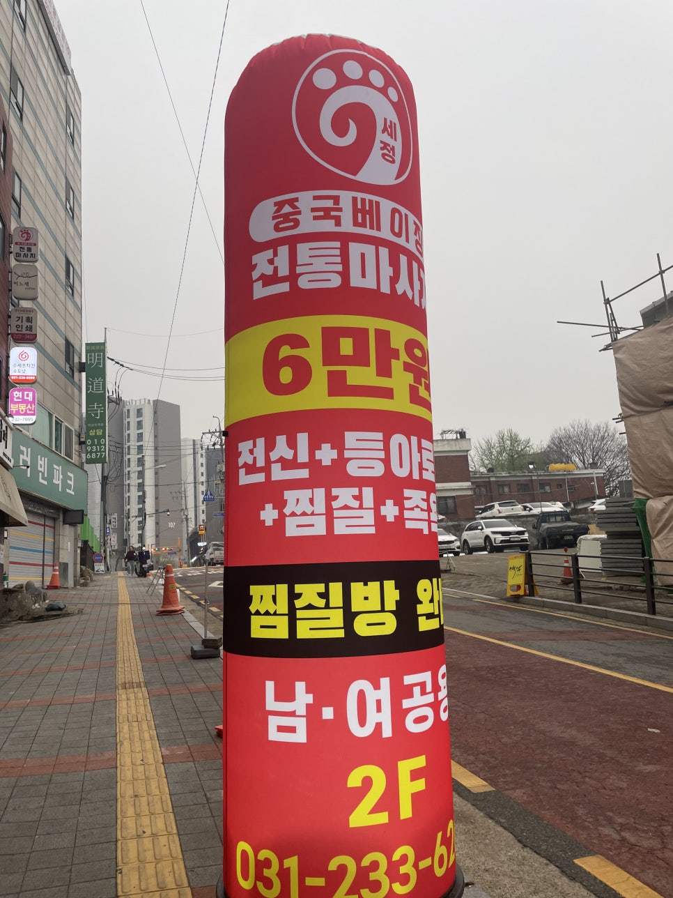 베이징테라피 이미지