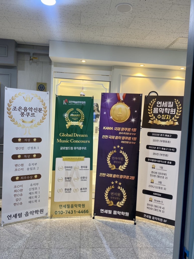 연세필음악학원 이미지