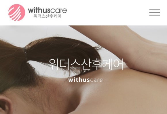 성남출장마사지 이미지