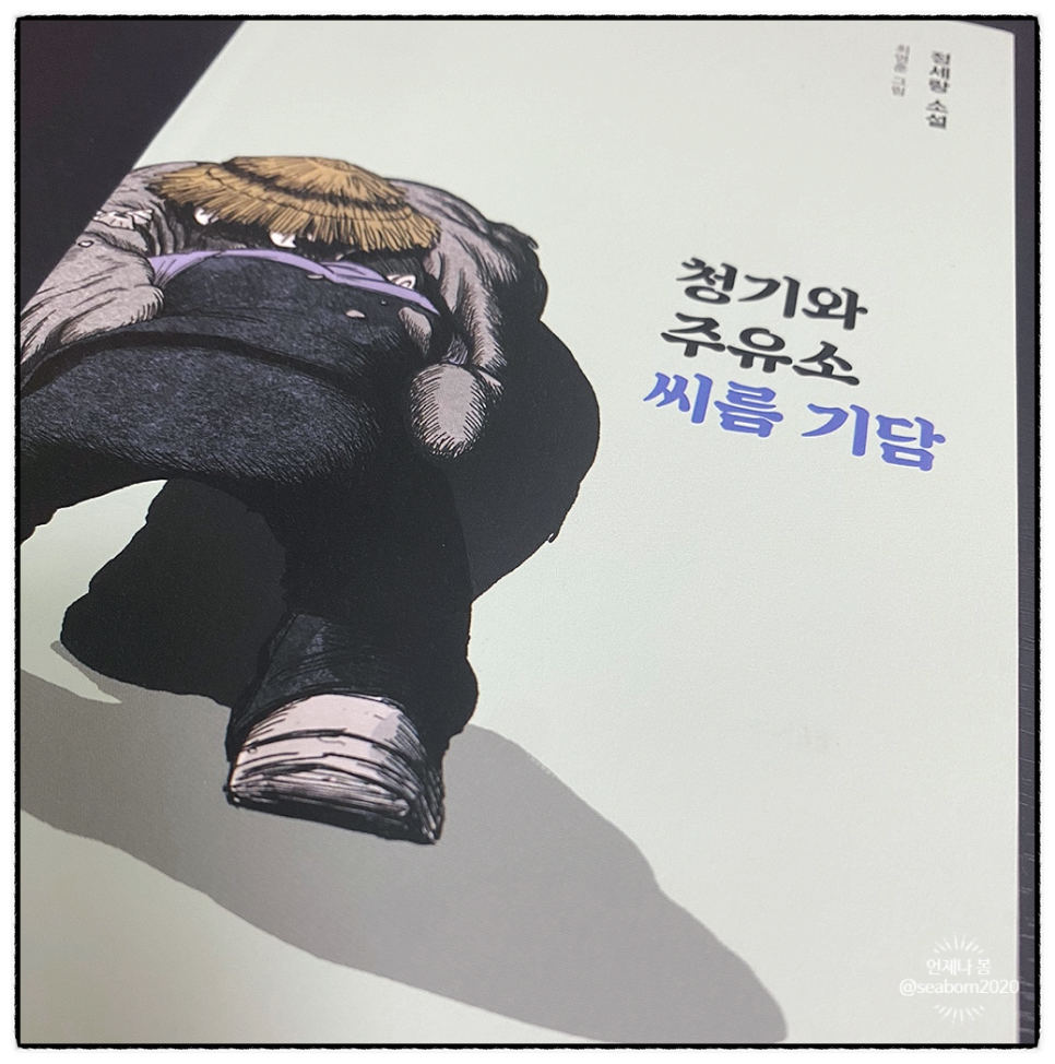 청기와주유소 이미지