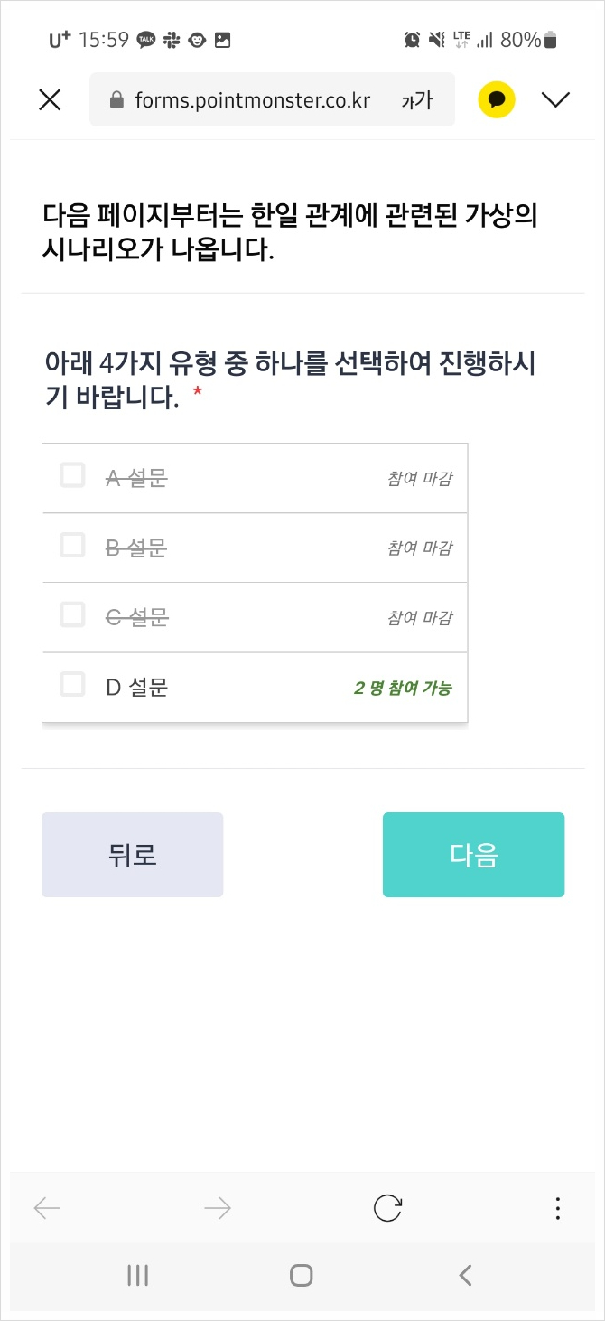 포인트광고 이미지