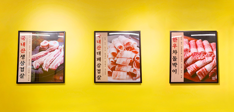 삼겹식당인천신기점 이미지