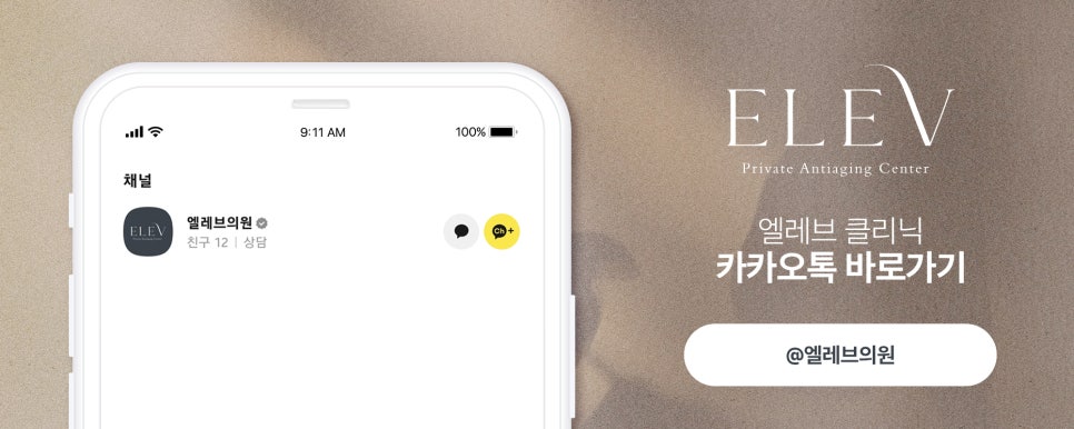 엘레브 이미지