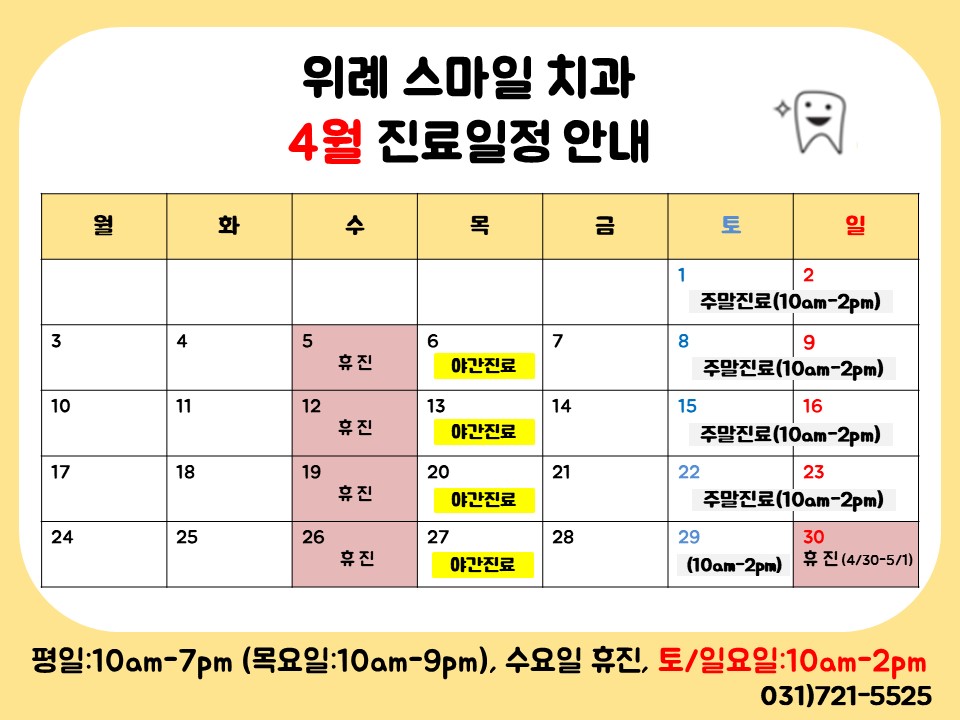 위례스마일치과 이미지
