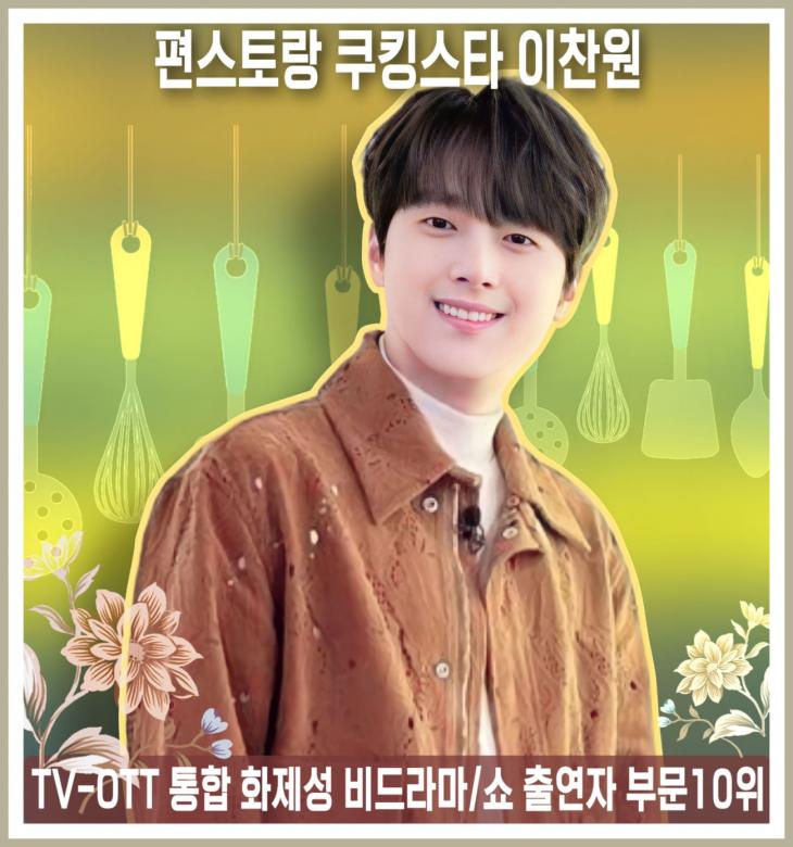 스타쿠킹 이미지