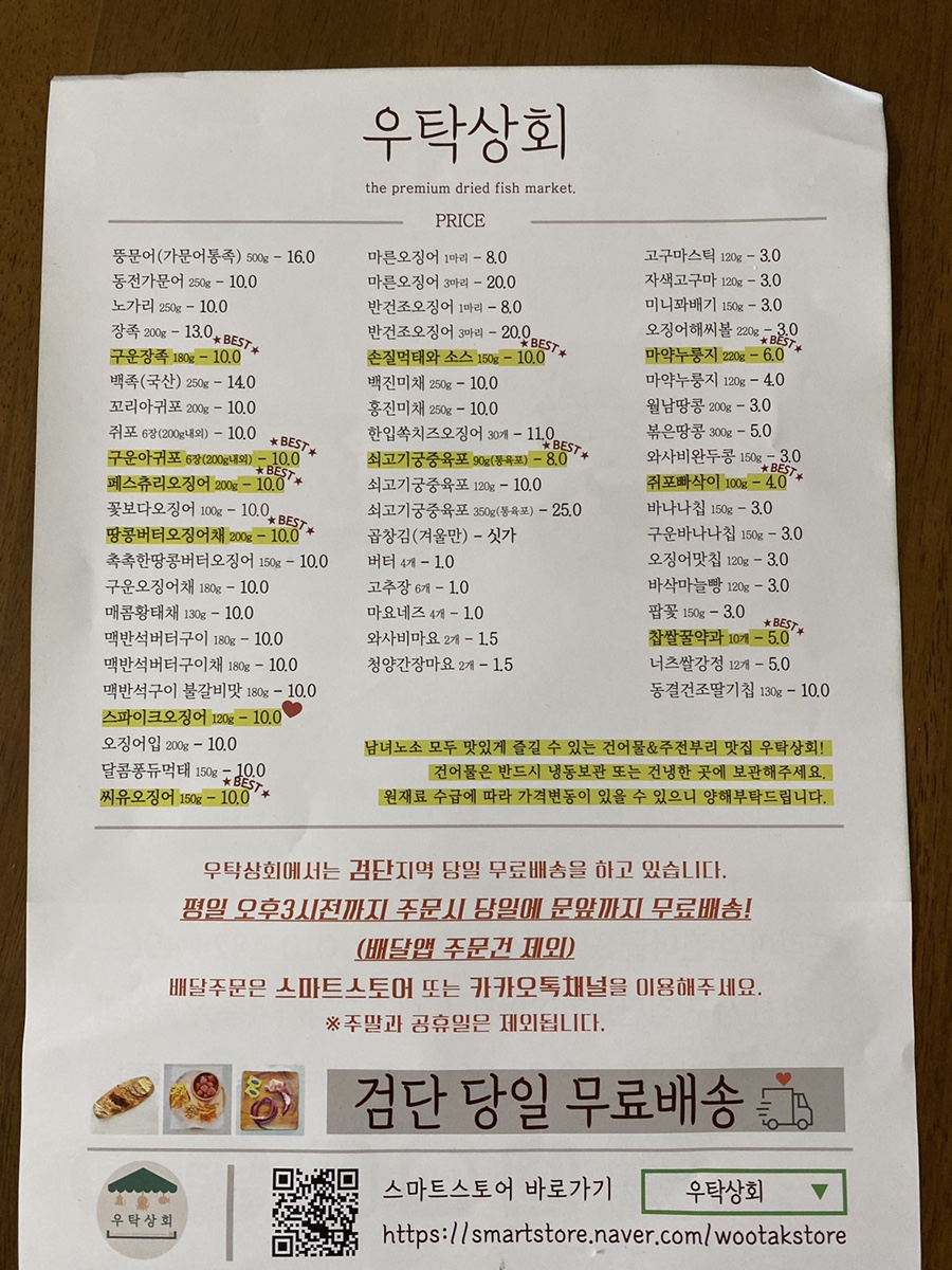우탁상회 이미지