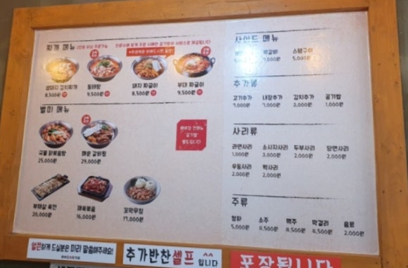 배부장찌개천안청당점 이미지