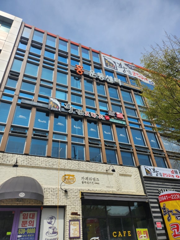 황금코다리수목원점 이미지