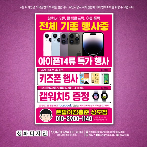 폰팔이김봉준진평점 이미지