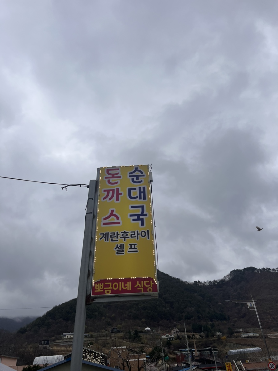 서화식당 이미지