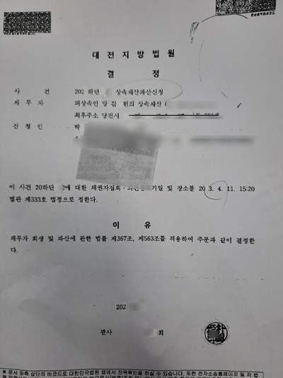 법무사최재용사무소 이미지