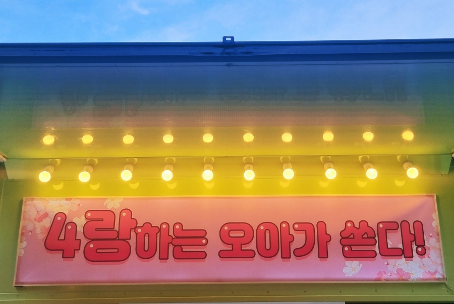 주식회사연두 이미지